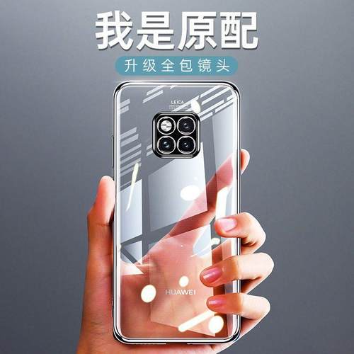 商务适用华为mate20pro手机壳超