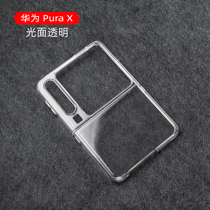 简约保护壳适用华为purax手机壳