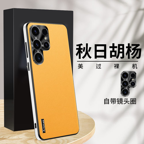 时尚适用三星GalaxyS25Ultra手机