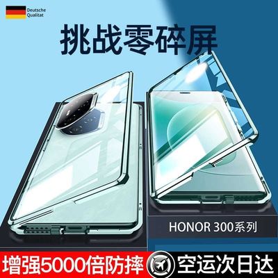 商务创意简约适用荣耀300手