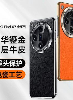 真皮oppofindx7手机壳oppo findx7ultra PHZ110高档x7u PHY110 f1ndx fnidx全包find7x finx fndx7 oppophz10