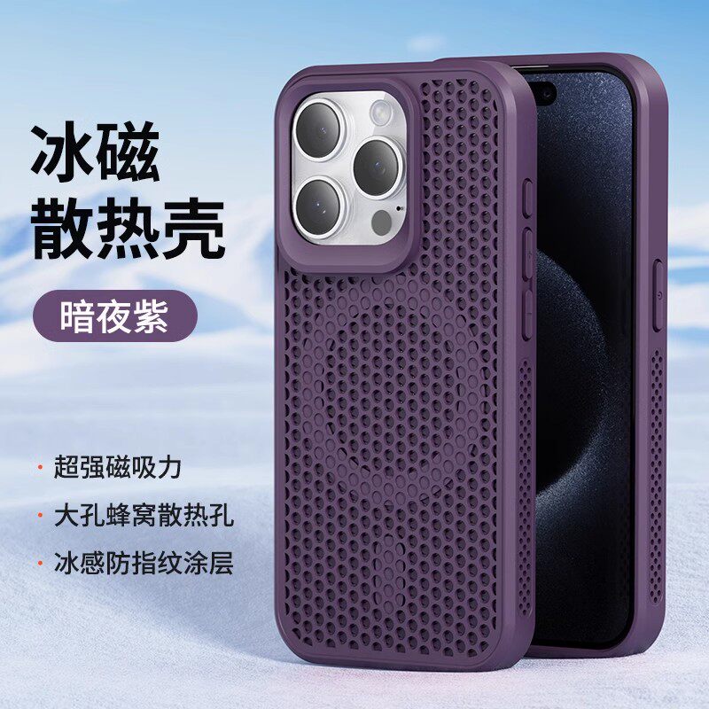 苹果16手机壳iphone15promax iph14散热6.1适用ip4por pg12外套ip16 mxa男6.7软壳ip13 magsafe磁吸 case