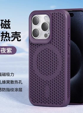苹果16手机壳iphone15promax iph14散热6.1适用ip4por pg12外套ip16 mxa男6.7软壳ip13 magsafe磁吸 case