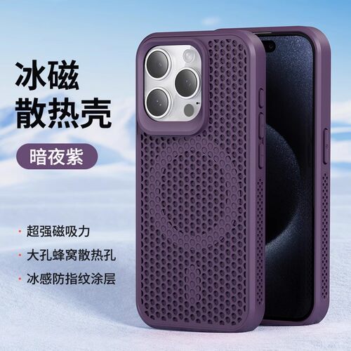 苹果16手机壳iphone15promax iph14散热6.1适用ip4por pg12外套ip16 mxa男6.7软壳ip13 magsafe磁吸 case