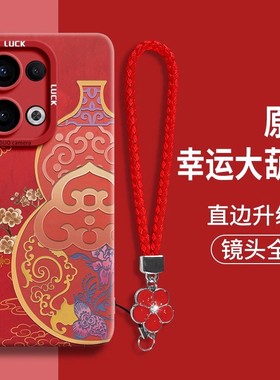 opporeno13手机壳oppo rano13pro 5G版op PKM110全包rneo11 ren12外套rone9 PKK10 oppoPKK110 reo10 ren013p