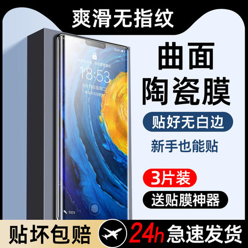 华为mate40pro全屏膜mite40 ocean50全包OCE-AN50 met30epro曲面屏mte40por麦特50p N0H-AN00皮套mt40pr0男5G