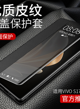 翻盖vivoS17手机壳vivo S17pro皮套vos V2282A vⅰvos17p s17e vios曲屏pr0外套v2285a全包wiwos viovs vivis