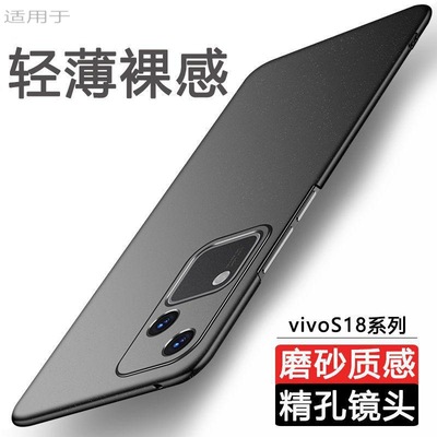 简约适用vivos18手机壳S18Pro