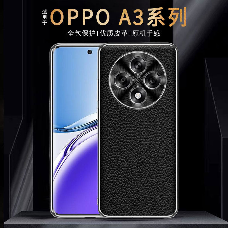 oppoA3手机壳oppo保护A3pro 5G镜头全包PJY气囊防摔PKA110高档opa3软壳35g男女新款0pp0高级感por oppoPKA110