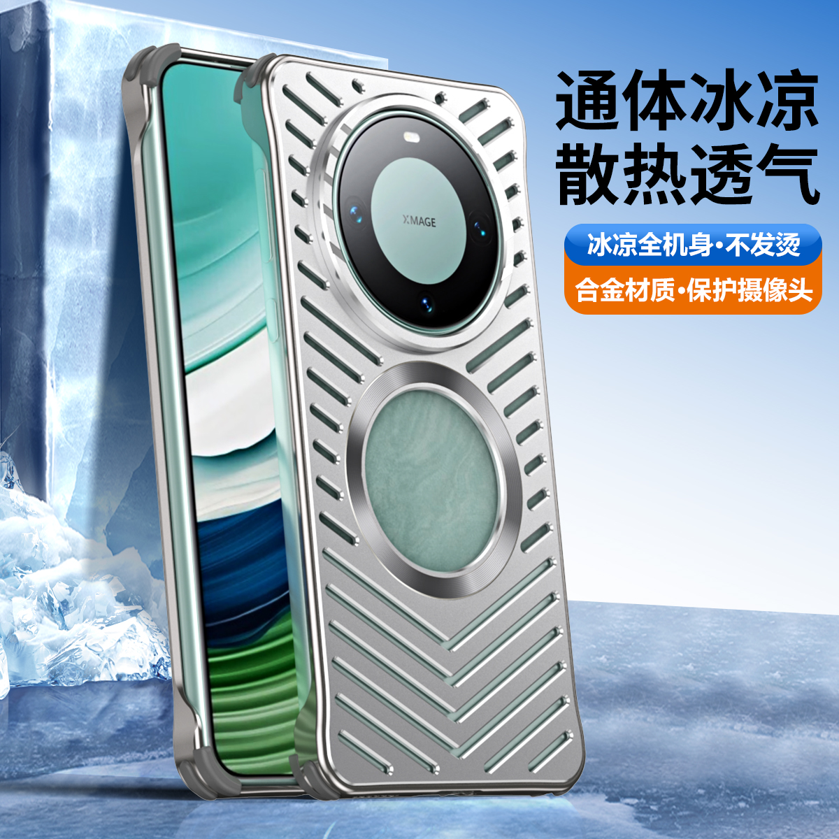 华为mate60pro手机壳ma七e60透气MT60pr0保护套m6o金属壳BRA一AL00散热mαte60p老人meta60 男aln-al80 braal