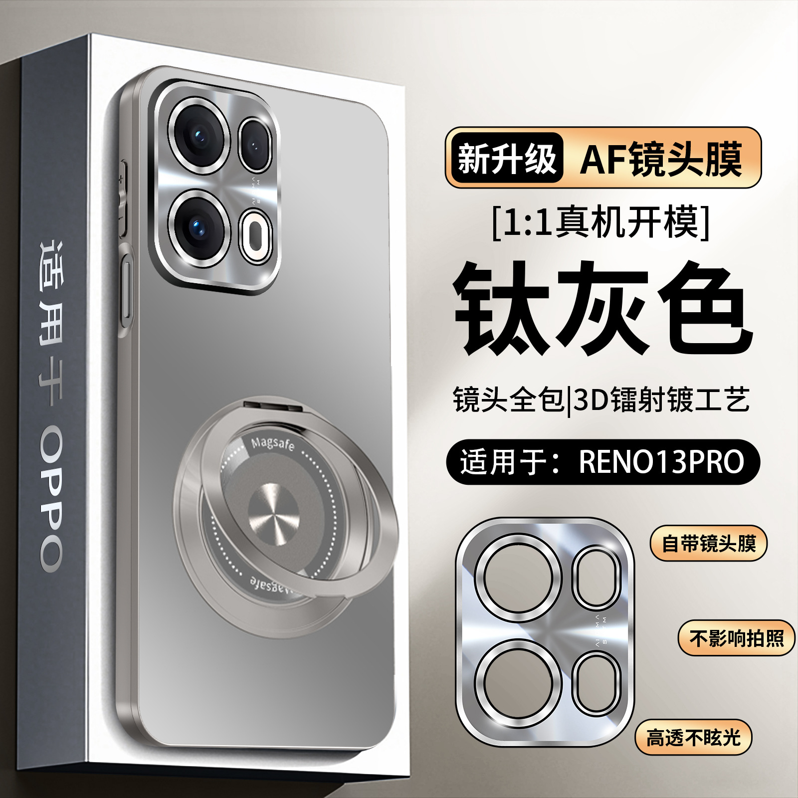 个性创意适用oppoReno14手机