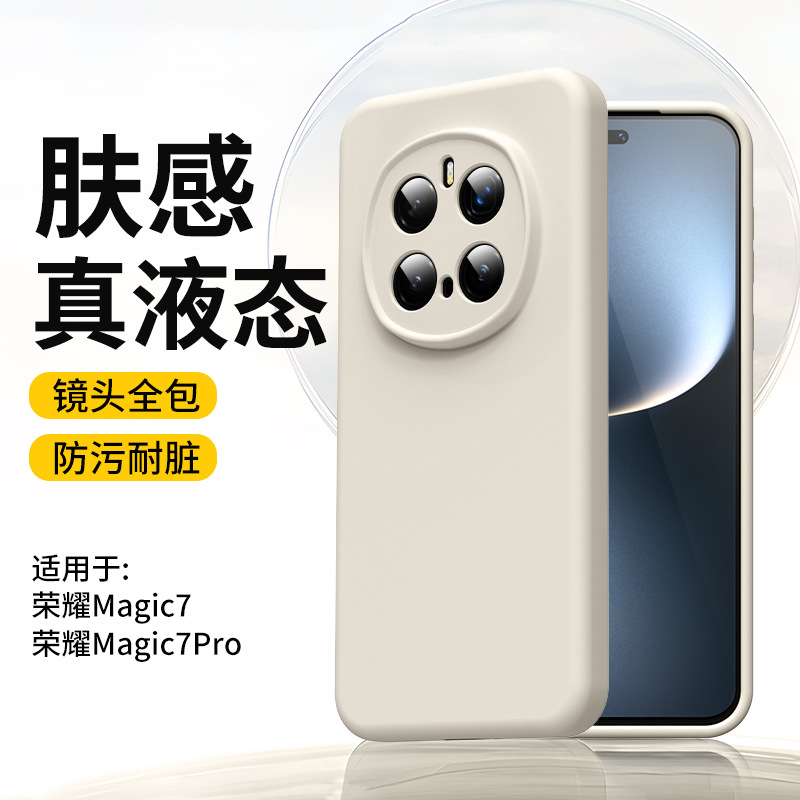 ins风适用荣耀Magic7手机壳mag