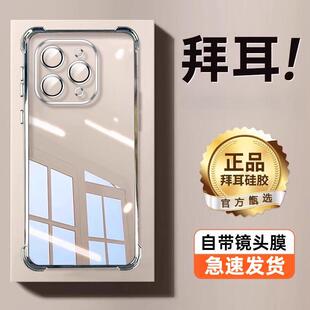 苹果16手机壳iphone15promax iph12透明6.1适用ipnoe14por pg12外套ip16 mxa女6.7大屏ip13软case back cover