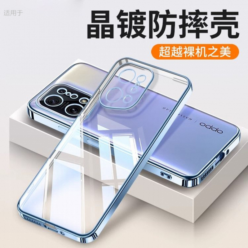 简约【电镀软壳】适用OPPOFindX