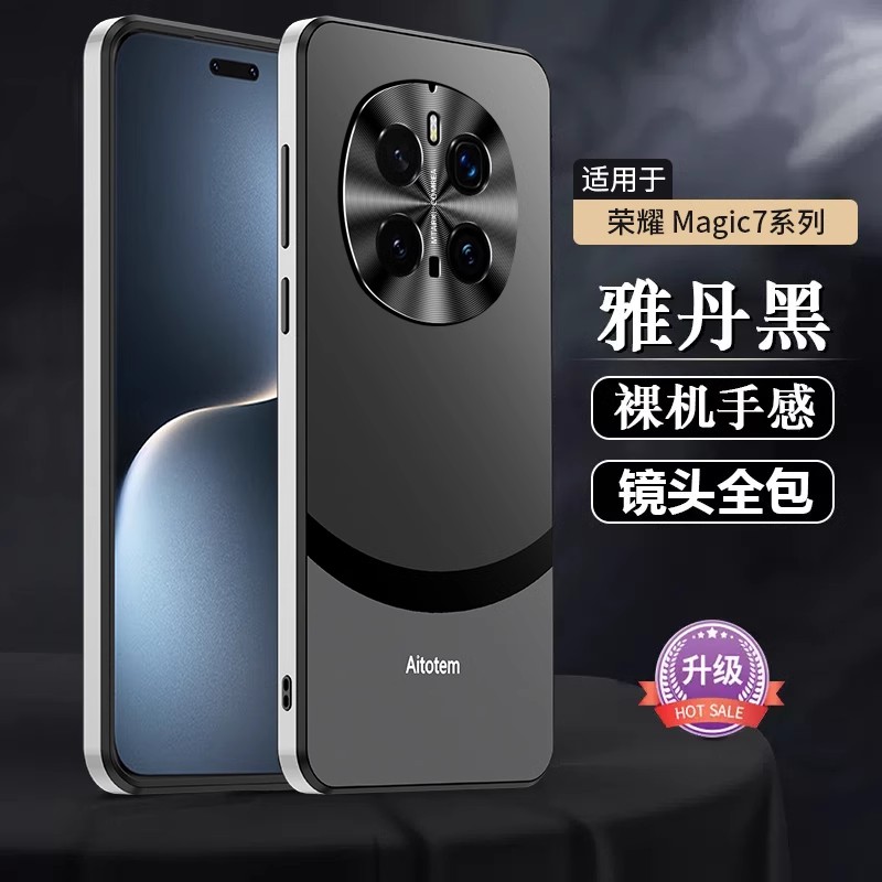 荣耀magic7手机壳PTP一AN00保护套mglc7pro maigc7por曲屏mg7POLO mag1c7七pr PTPAN外套mag Megic男magci7p