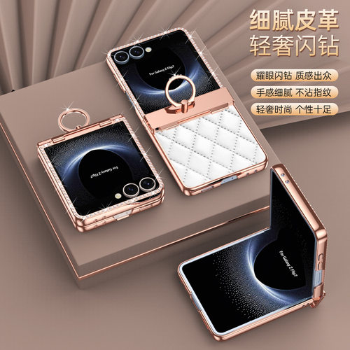 时尚适用三星GalaxyZFlip7手机
