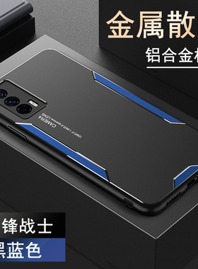vivoiqooneo5手机壳iqooneo5金属壳V2055A vivoiqneo5黑色男iqneo全包vivoneo5防摔vivoneo硬壳iq00 爱酷neo5