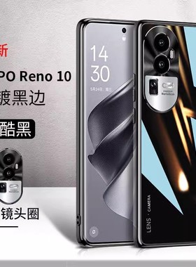 reno10手机壳oppo rano10pro 5G版op PHW110玻璃opporen010外套rone PHV110后盖 oppoPHV110 reo10 ren010p十