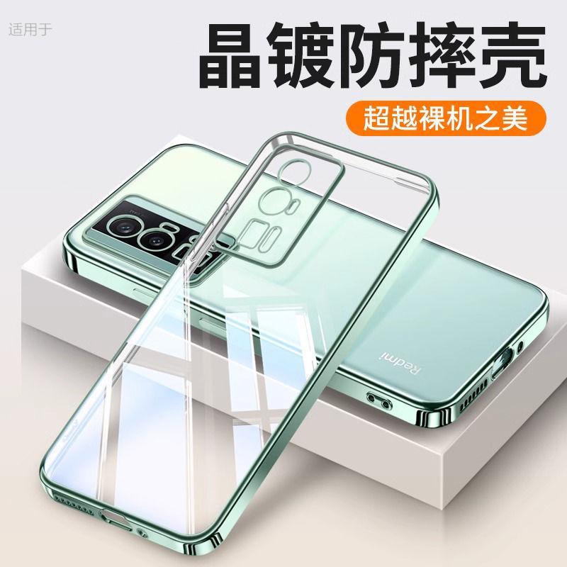 简约【电镀软壳】适用红米K60手