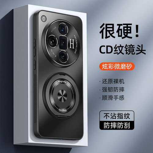 小众适用oppoFindX8Ultra手机壳