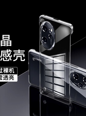 华为荣耀200手机壳honor90pro适用5G曲面屏honr80 v60 pr0透明h50后盖SDY无边框se外壳hor70 por男7o超薄h70s