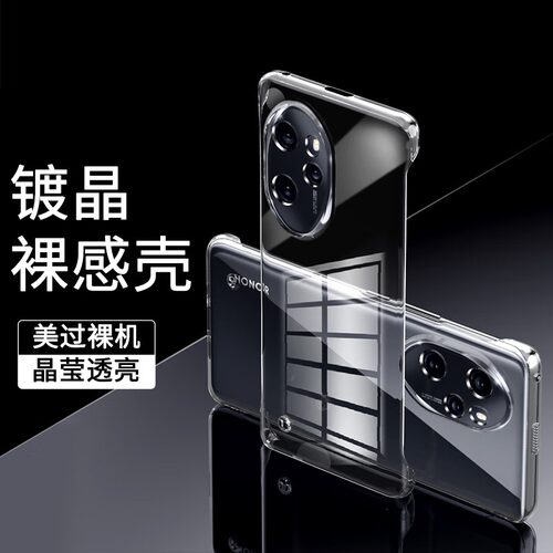 华为荣耀200手机壳honor90pro适用5G曲面屏honr80 v60 pr0透明h50后盖SDY无边框se外壳hor70 por男7o超薄h70s