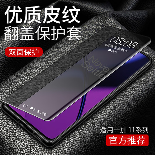 适用一加11手机壳1加11保护套 防摔PHB110翻盖oneplus十一one plus11后外壳pro老人115g耐脏1+11侧翻皮套case