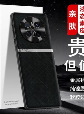 适用华为mate70pro十手机壳mate70peo保护套PLR一ALOO全包mt黑色mata迈特7O mare70 mat7por CLS一AL00男mte7
