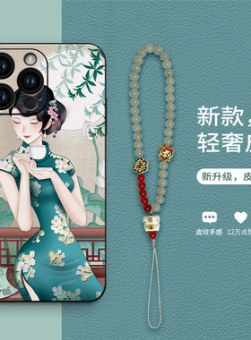 适用苹果17手机壳iphone15promax iph17 air国风iphoneair ipnoe14por pg12外套ip14plus女6.7十七ip13软case