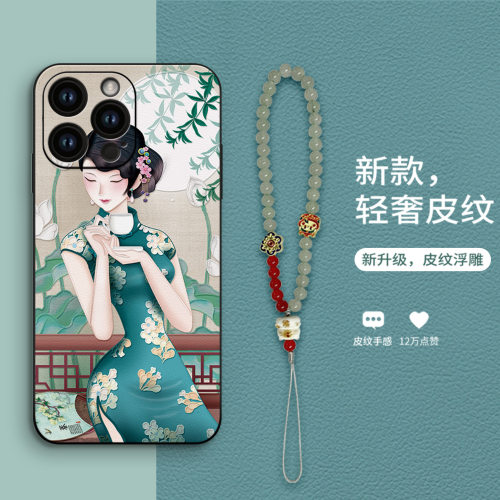 适用苹果17手机壳iphone15promax iph17 air国风iphoneair ip4por pg12外套ip14plus女6.7十七ip13软case