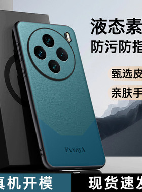 vivox100手机壳vivo X100pro曲屏×1OO硬壳x10p V2309A高档x100por vivix100 vlvox100p V2324A男vox10O一百