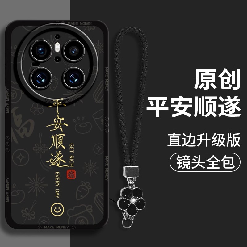 华为mate70全机型男女手绳手机壳