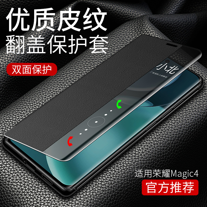华为荣耀magic4手机壳LGE一AN00至臻版mglc4pro曲屏版lgean mag1c4皮套45g LCE-anoo majic4por Megic magci4