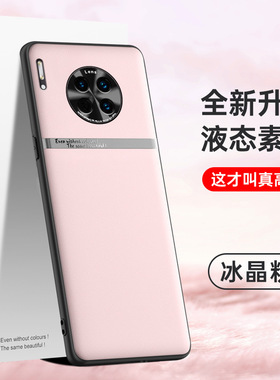 华为mate30手机壳mαte3Opro黑色mste30epro男女pro三零poro曲屏maet美特por华内matep高档matrp麦特polo魅特