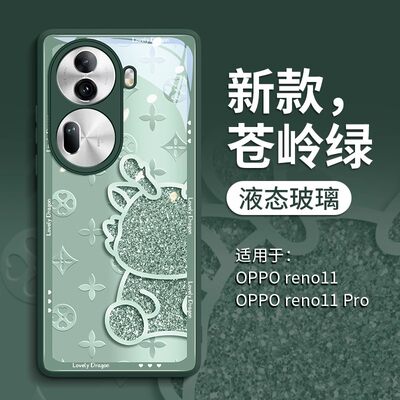 opporeno11手机壳reno9pro保护套oρpo曲屏opρo玻璃壳0pp0ren08 opporno9女opporreno8十opporneo9opporen10