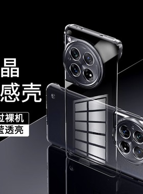 一加ace3手机壳oneplus ace3v PJE110一家9RT ac3pro透明10 +后盖Ace3p 2加12 Aec3 5G 1+ae3 oneplus11 case