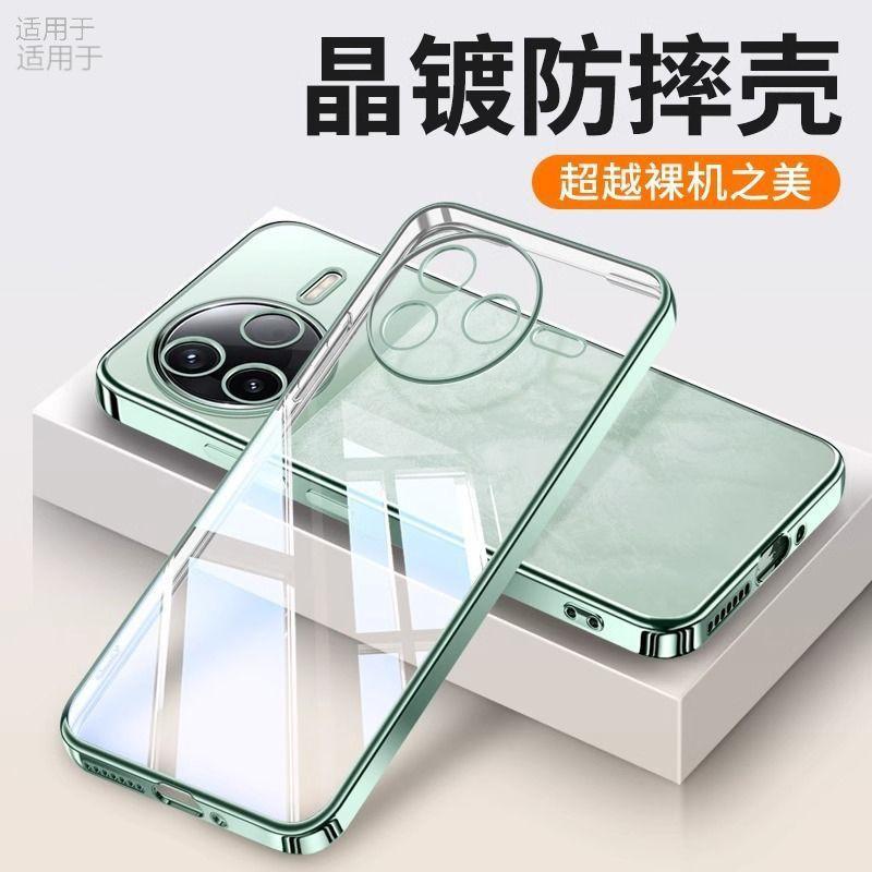 简约【电镀软壳】适用红米K80