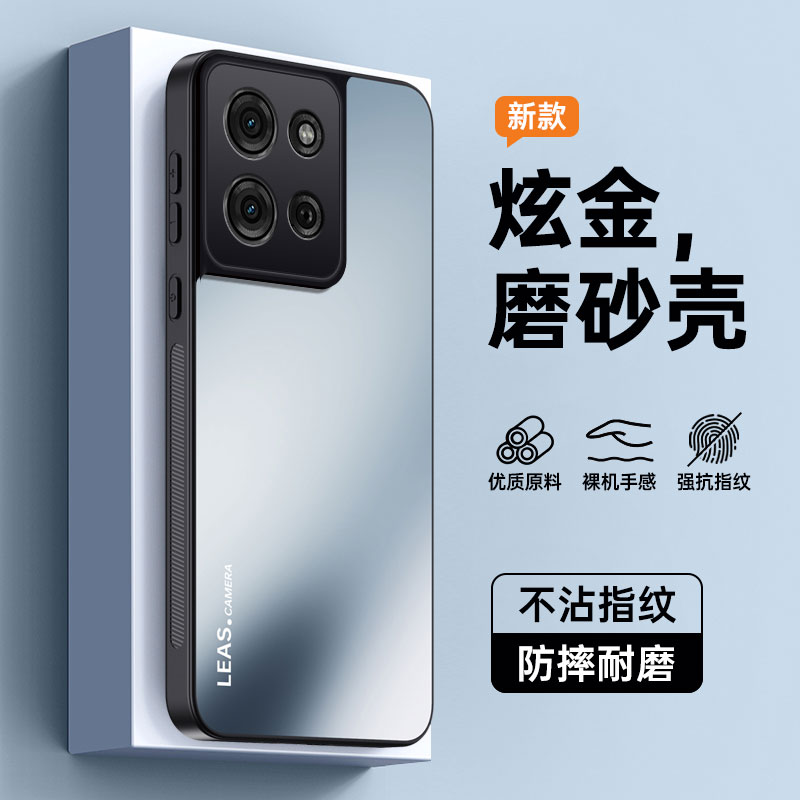 摩托罗拉G75手机壳5G磨砂Moto rola G75手機殼Motorola G75硬壳XT2437-4保护套motoG75保護殼case back cover