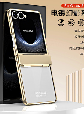 适用三星zflip7手机壳flip7折叠屏zfilip7 F7510 filp保护套zfip透明galaxyzflip7 zfilp7代z男flp5g高档case