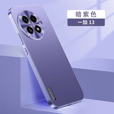 新款一加13手机壳1加13保护套PJZ110磨砂oneplus13直边oppo硬壳oppopjz十三男女oneplus13 一jia pjz10盒case