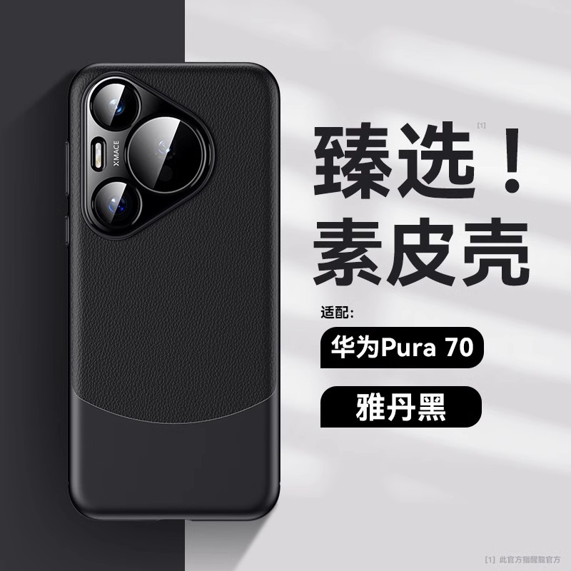 华为pura70ultra手机壳pure70u ADY一AL10 pua70pro puar镜头全包p70 p70por男ulrar POLO硬壳7O para70ulrta