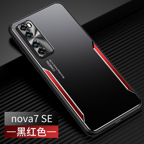 华为nova7手机壳保护套金属an00