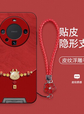 华为鼎桥M40手机壳tdtechm40智选TDTMA01保护套TDT一MA01手绳mate40E td tech高档m4o pro外套m405g男ta tceh