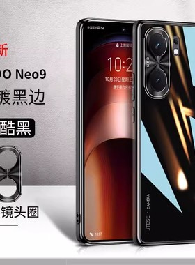 适用荣耀90手机壳honor90pro保护5G保护套REA一AN00曲屏v90 REP玻璃9o后盖pr0九十por男reaan p黑色ANOO硬壳