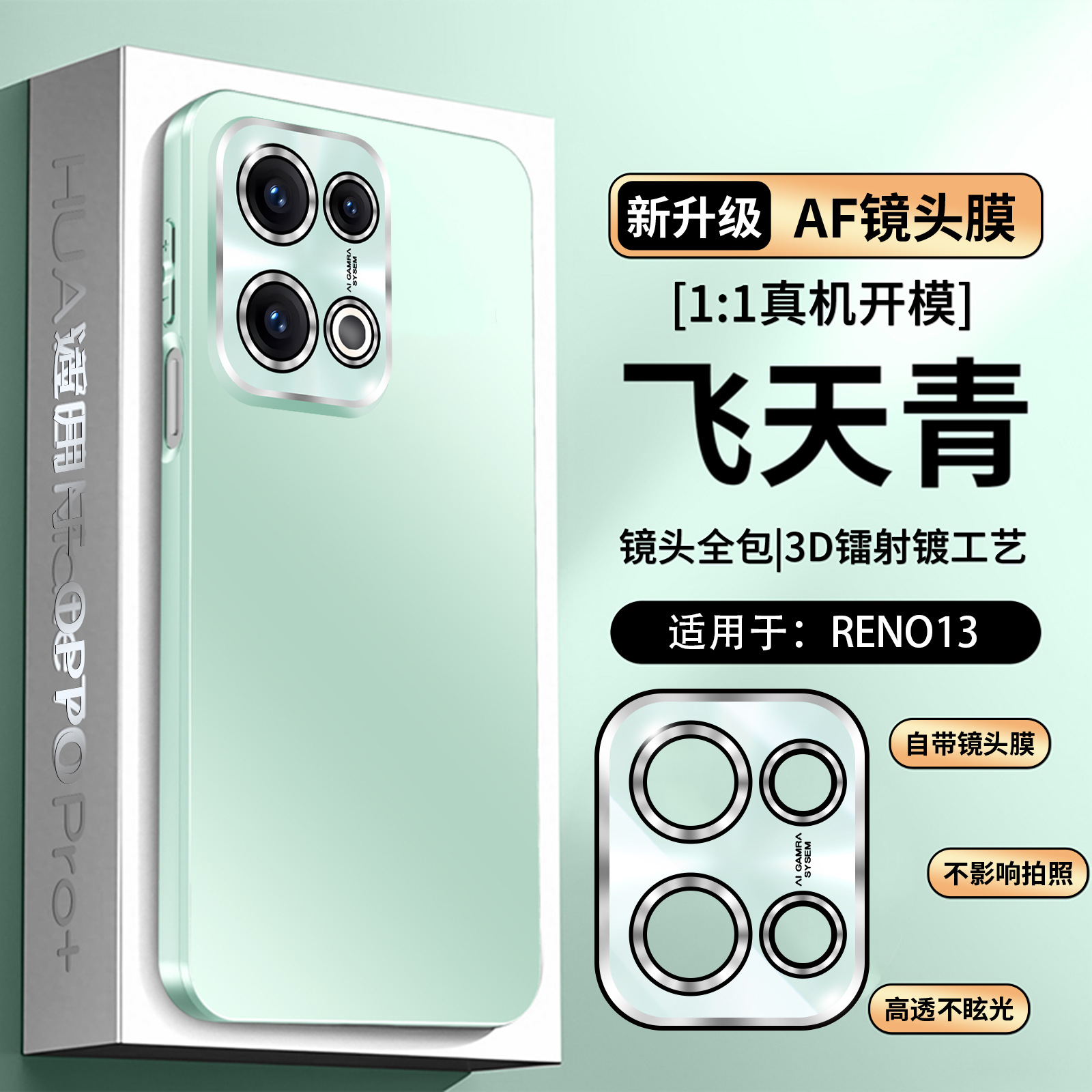 个性创意适用oppoReno14手