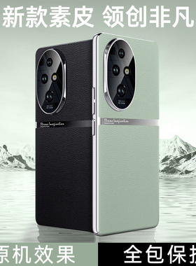 华为荣耀200手机壳honor200pro保护5G外套ELI一AN00防摔ELP hor硬壳ANOO曲屏por男ELIAN00商务pr0外壳ELPAN00