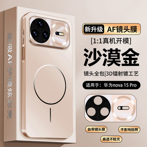 适用华为nova16pro手机壳N0va16 nove14ultra保护n14磨砂MIA note14u外套nv13 ALOO全包MRTAL10 novo14 por p