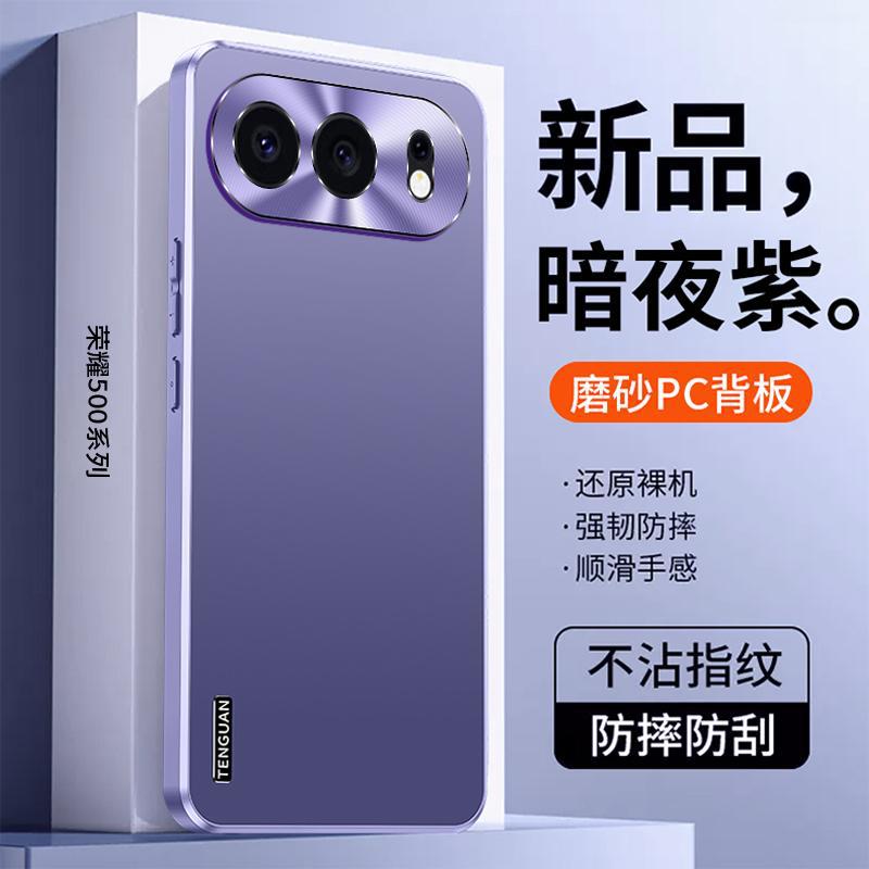 简约风保护壳适用荣耀500手机