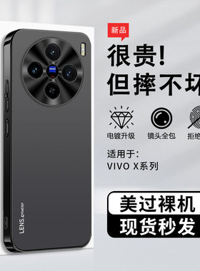 vivo x100s手机壳vovox100pro男viⅴox10 pr0 vivix100spro p保护v2309a v0vix v2324a ⅴivox x1OO外套vibox