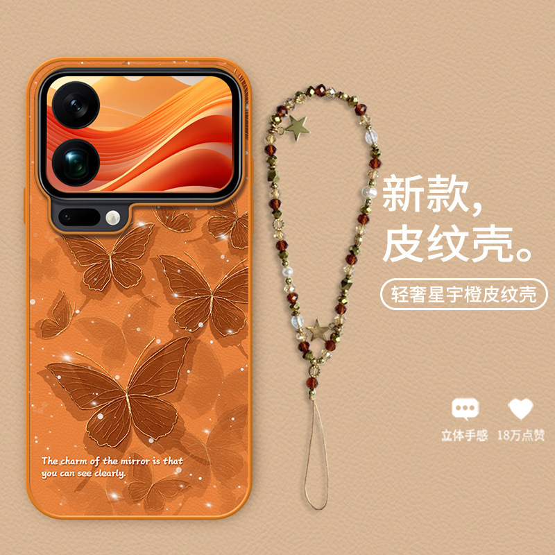 小清新保护壳深橙月光蝴蝶适用